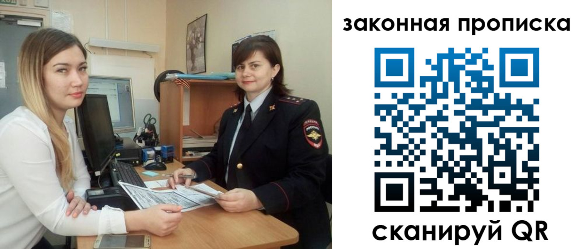 прописка паспорт в Северске
