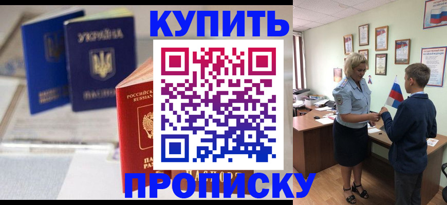 регистрация для школы в Северске